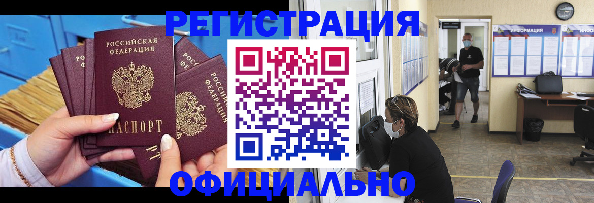 временная регистрация адрес в Прокопьевске