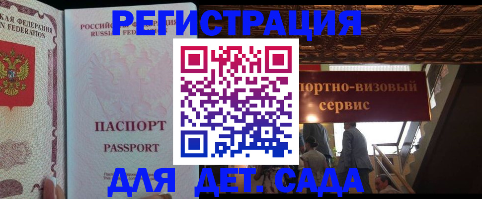 миграционный учет в Прокопьевске